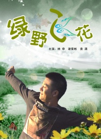 闫凤娇